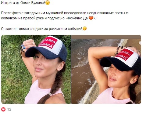 Фото Ольги Бузовой вконтакте Фото Ольги Бузовой вконтакте