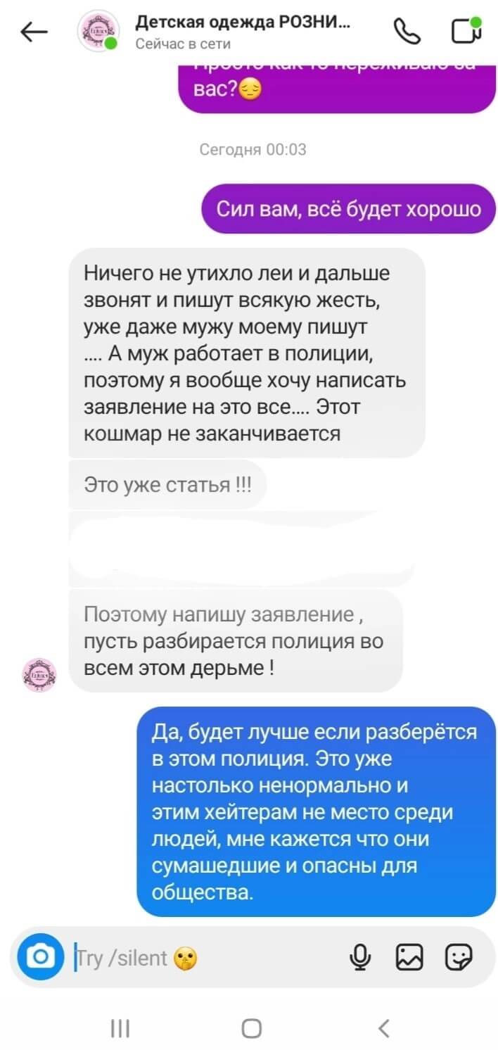 Скриншот переписки вконтакте