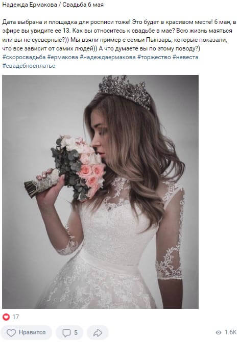 Новость про Надежду Ермакову и Даниэля Чистова вконтакте Новость про Надежду Ермакову и Даниэля Чистова вконтакте