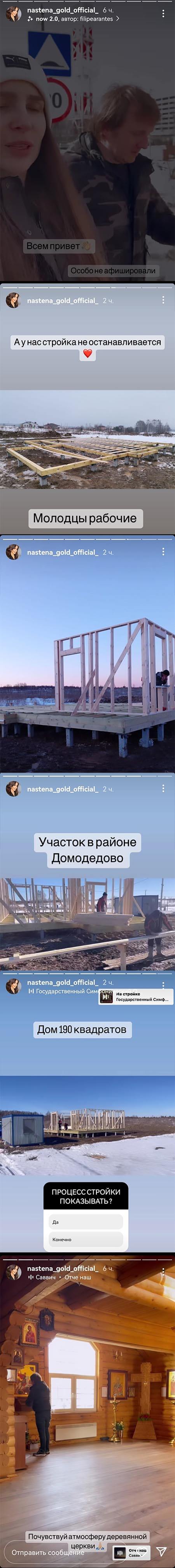 Пост Анастасии Голд вконтакте
