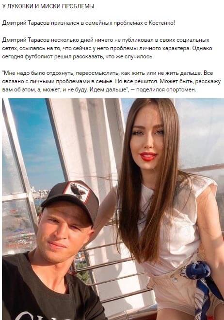 Новость про Дмитрия Тарасова вконтакте 