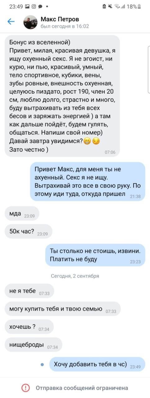 Новость про Клавдию Безверхову вконтакте 