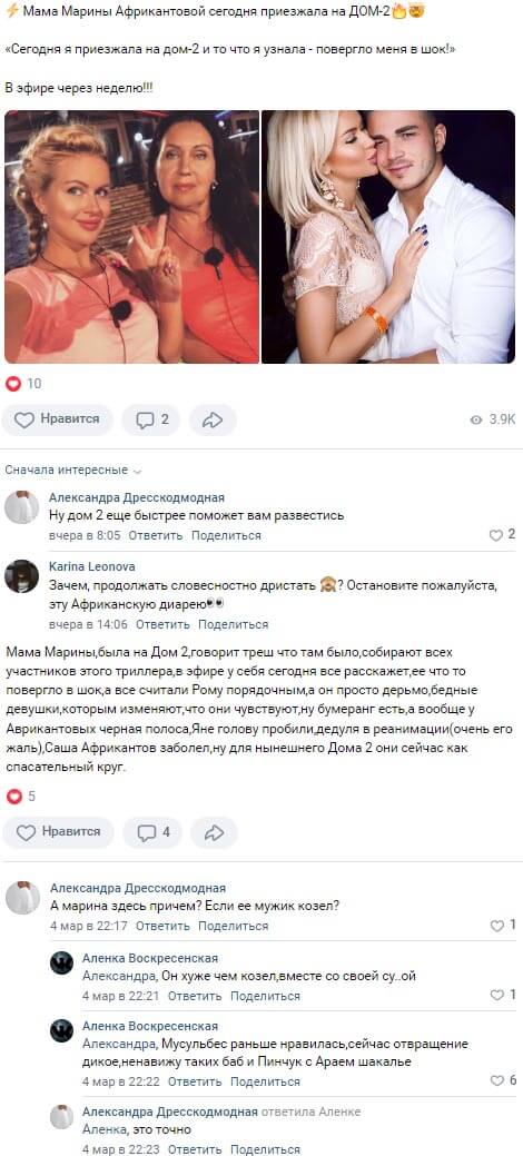 Новость про Марину Африкантову вконтакте Новость про Марину Африкантову вконтакте