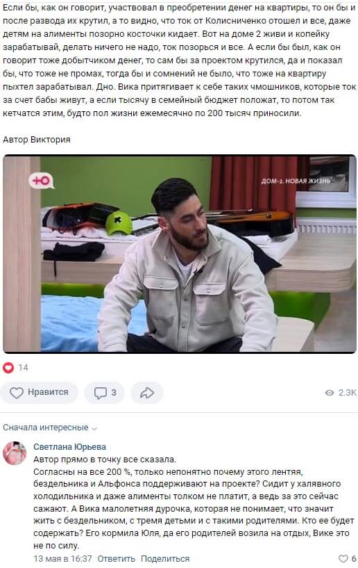 Мнение про Тиграна Салибекова вконтакте