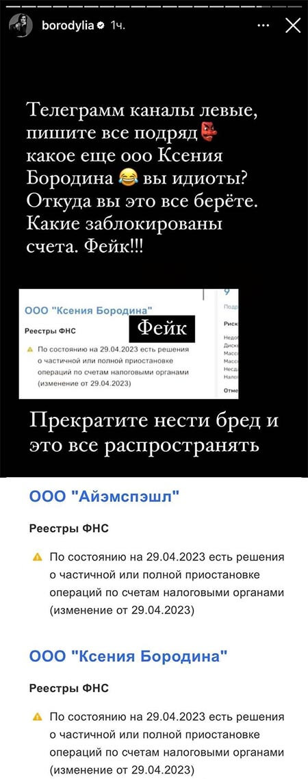 Новость про Ксению Бородину вконтакте Новость про Ксению Бородину вконтакте