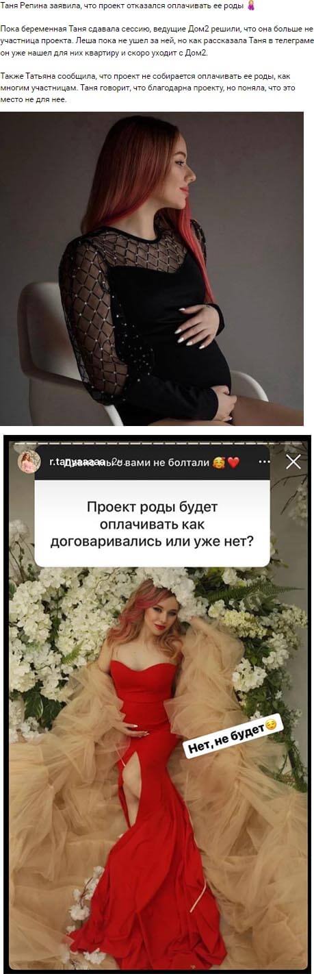 Сторис Татьяны Репиной вконтакте 