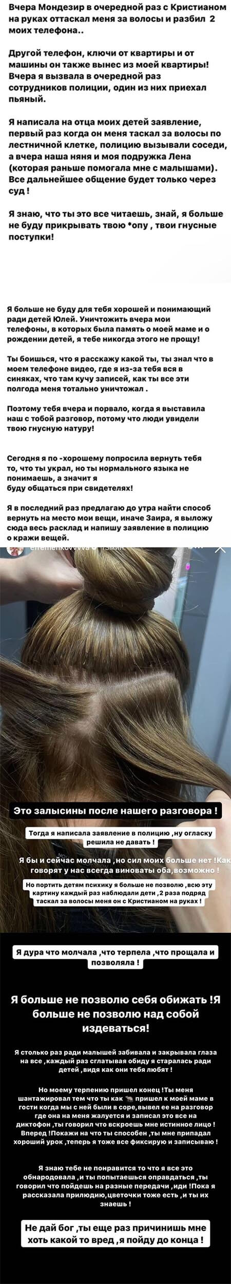 Новость про Мондезира Свет-Амура вконтакте Новость про Мондезира Свет-Амура вконтакте