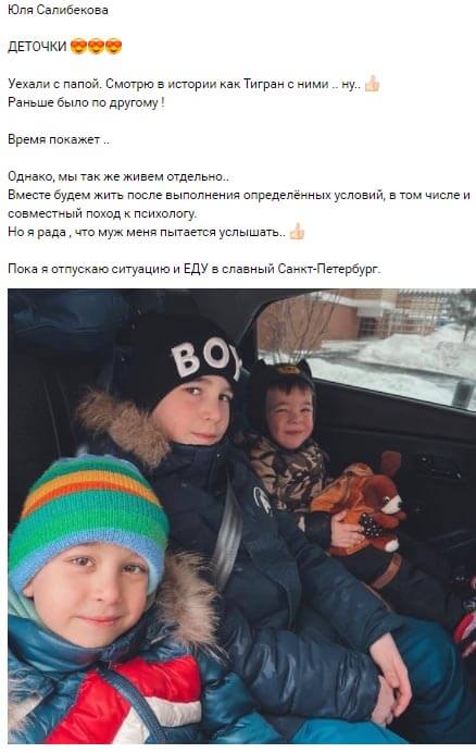 Пост Юлии Салибековой вконтакте Пост Юлии Салибековой вконтакте