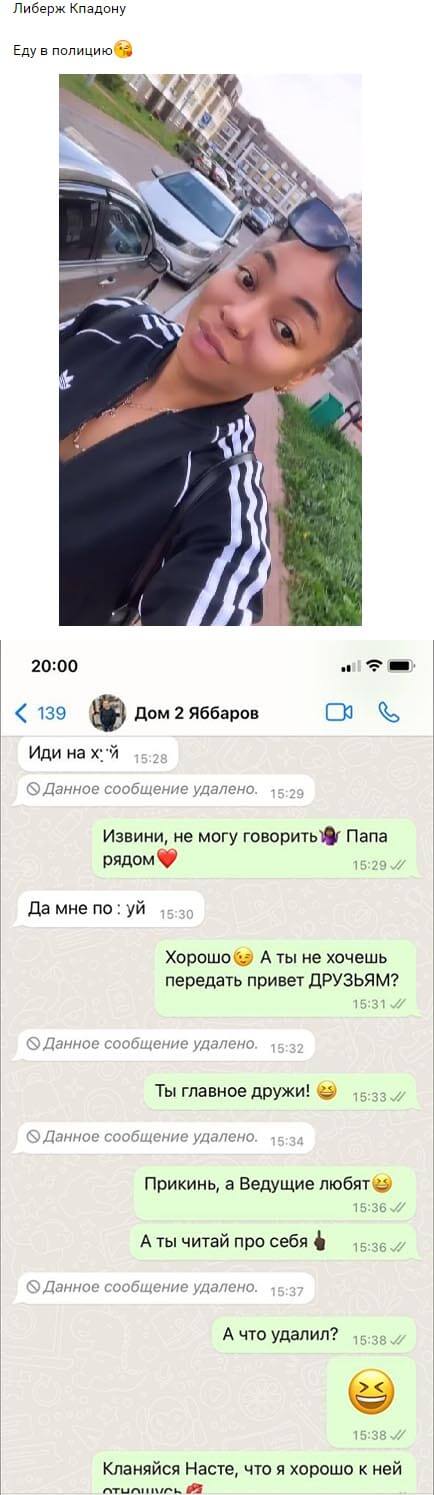 Переписка Ильи Яббарова вконтакте