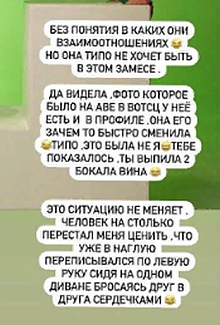 Пост Виктории Романец вконтакте 