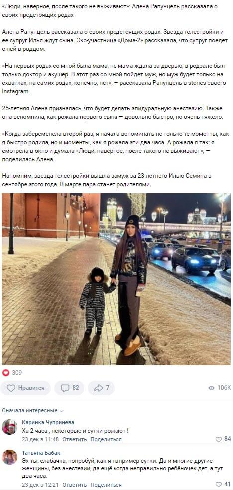 Новость про Алёну Савкину вконтакте Новость про Алёну Савкину вконтакте
