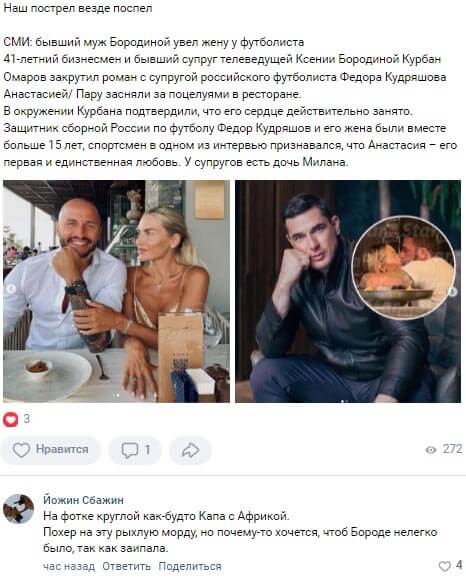 Новость про Курбана Омарова вконтакте 
