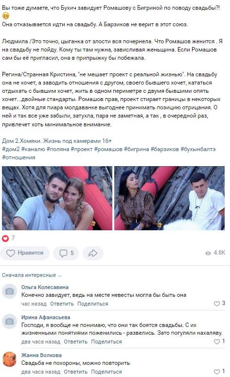 Мнение про Кристину Бухынбалте вконтакте