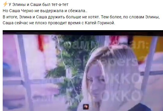Новость про Александру Черно и Элину Рахимову вконтакте Новость про Александру Черно и Элину Рахимову вконтакте