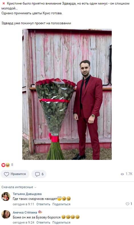Новость про Кристину Бухынбалтэ вконтакте Новость про Кристину Бухынбалтэ вконтакте