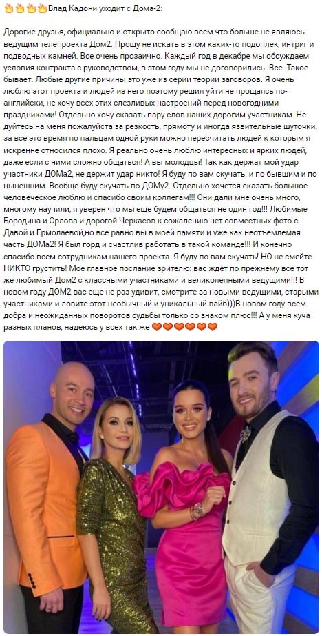 Новость про Влада Кадони вконтакте Новость про Влада Кадони вконтакте