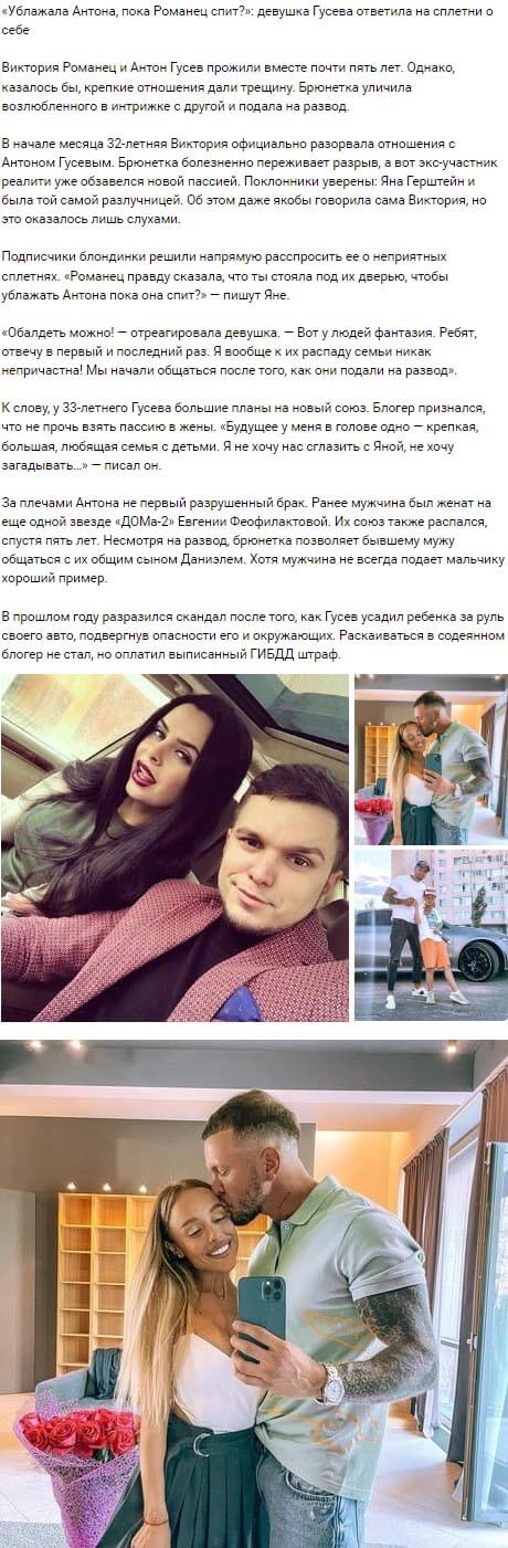 Новость про Антона Гусева вконтакте