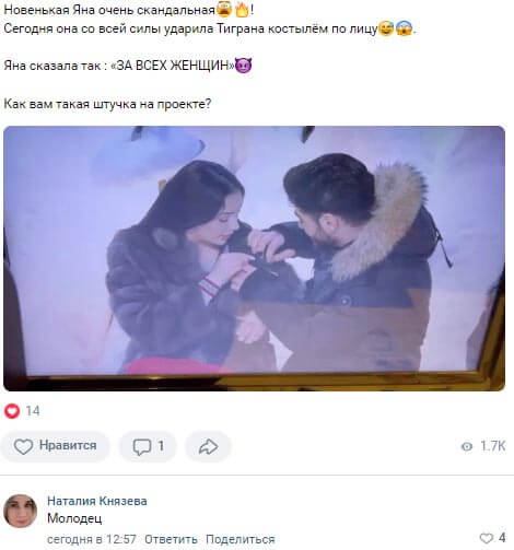 Новость про Тиграна Салибекова вконтакте Новость про Тиграна Салибекова вконтакте