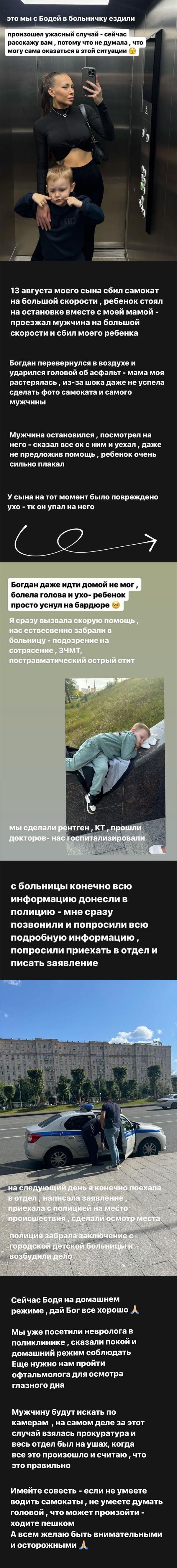 Пост Алены Савкиной вконтакте