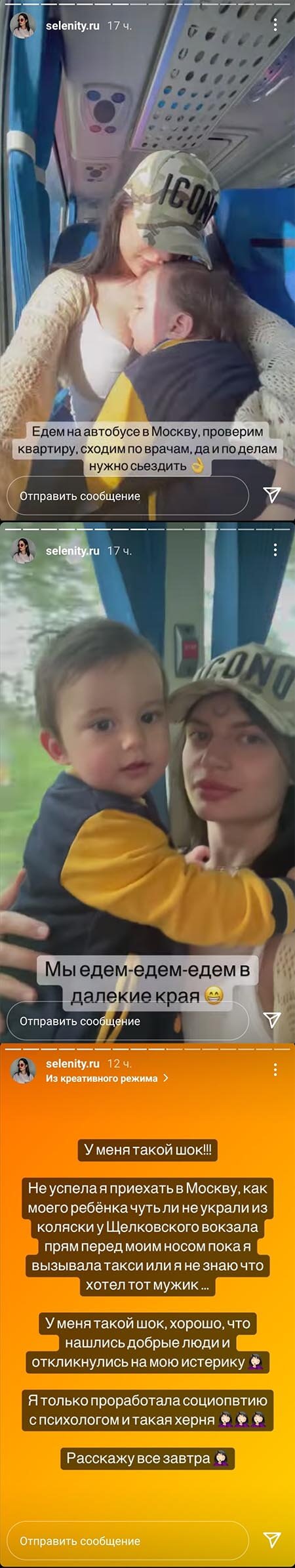 Пост Селены Майер вконтакте Пост Селены Майер вконтакте