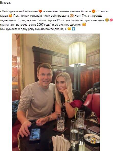 Новость про Ольгу Бузову вконтакте Новость про Ольгу Бузову вконтакте