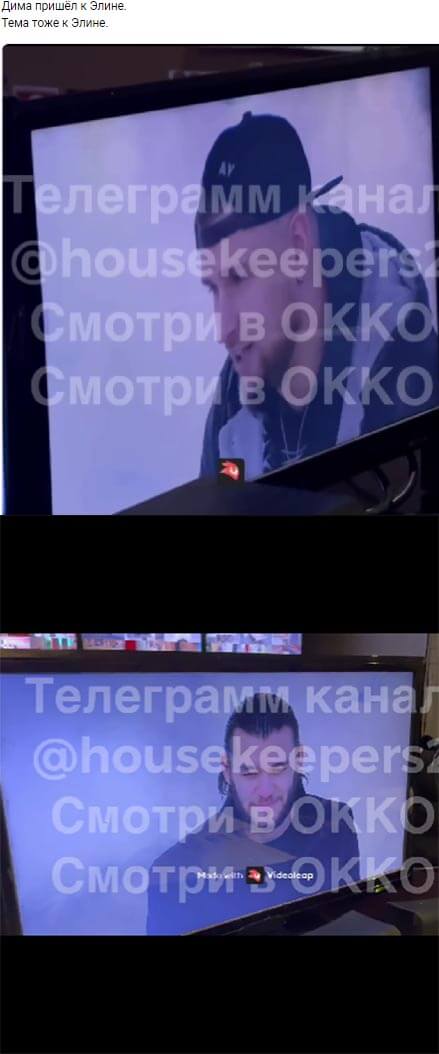 Кадры из эфира дома 2 вконтакте Кадры из эфира дома 2 вконтакте