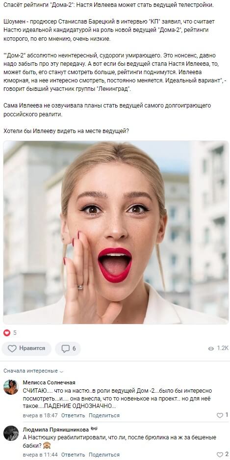 Новость про дом 2 вконтакте Новость про дом 2 вконтакте