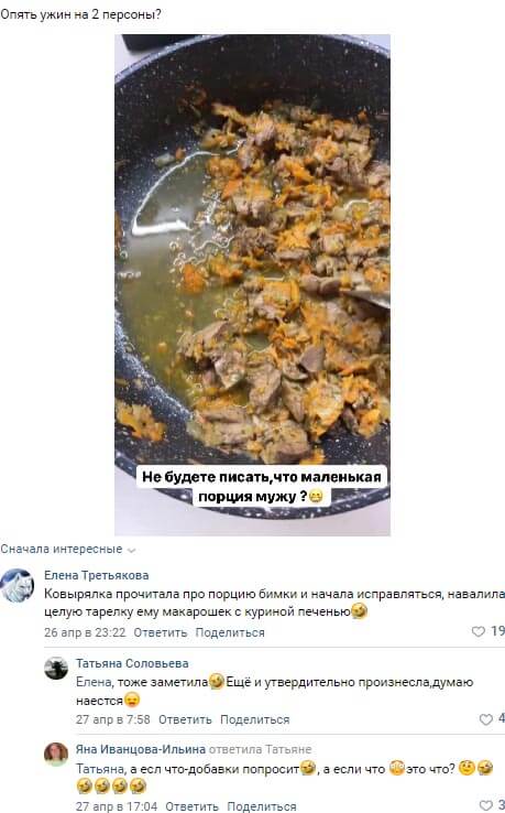 Обсуждение поста Ольги Рапунцель вконтакте Обсуждение поста Ольги Рапунцель вконтакте