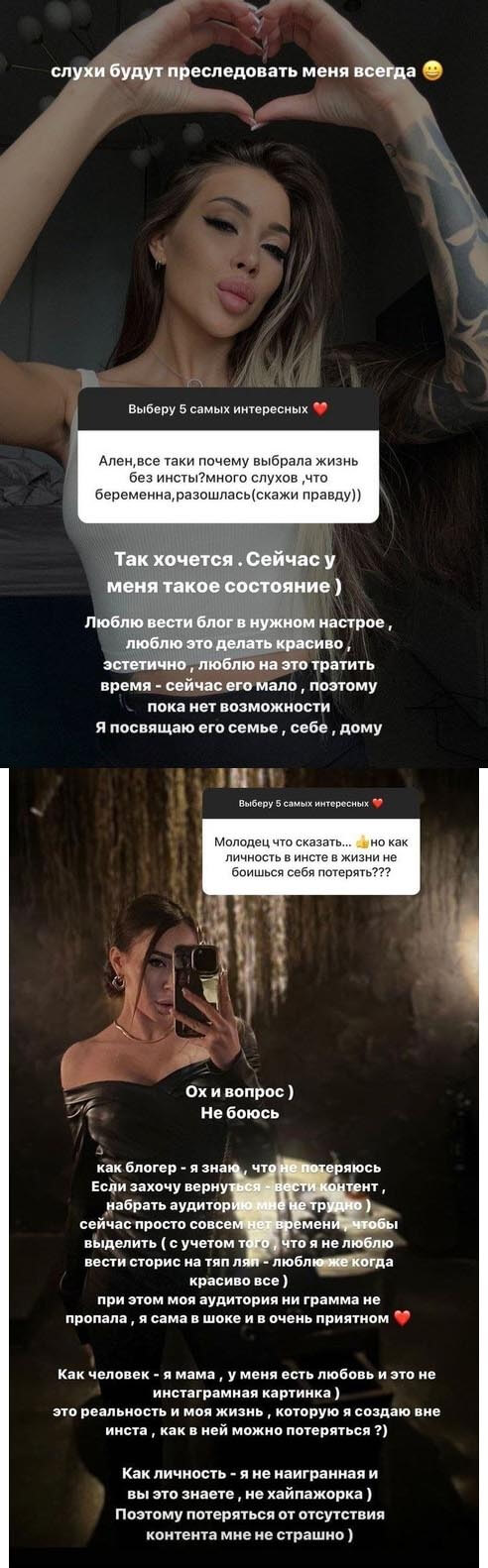 Пост Алены Савкиной вконтакте