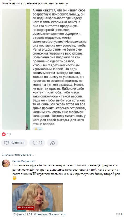 Мнение про Дмитрия Дмитренко вконтакте Мнение про Дмитрия Дмитренко вконтакте