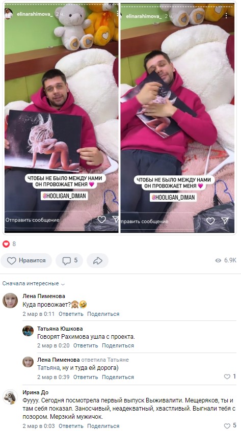 Обсуждение вконтакте про Дмитрия Мещерякова Обсуждение вконтакте про Дмитрия Мещерякова