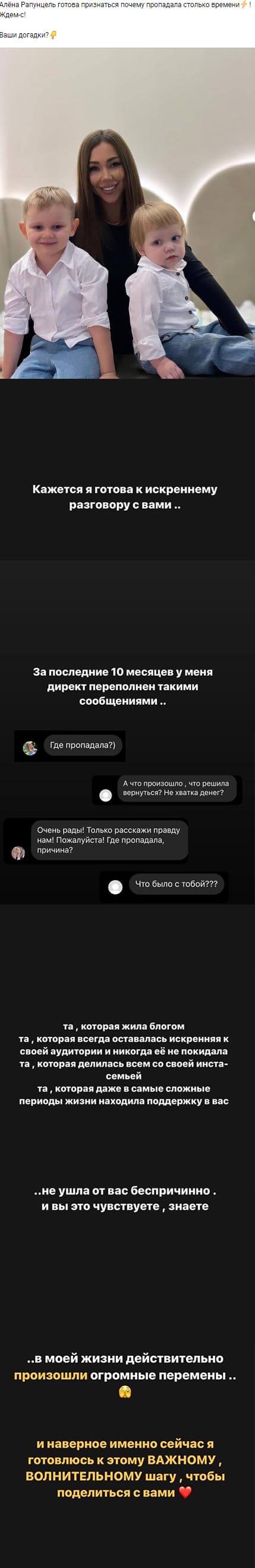 Пост Алены Савкиной вконтакте