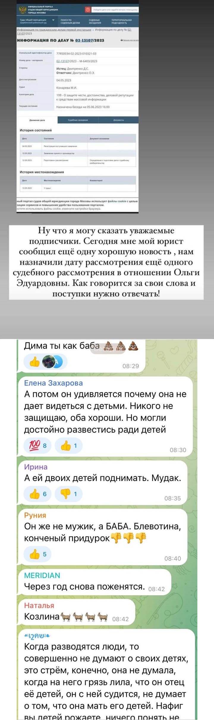 Скриншот с сайта суда вконтакте