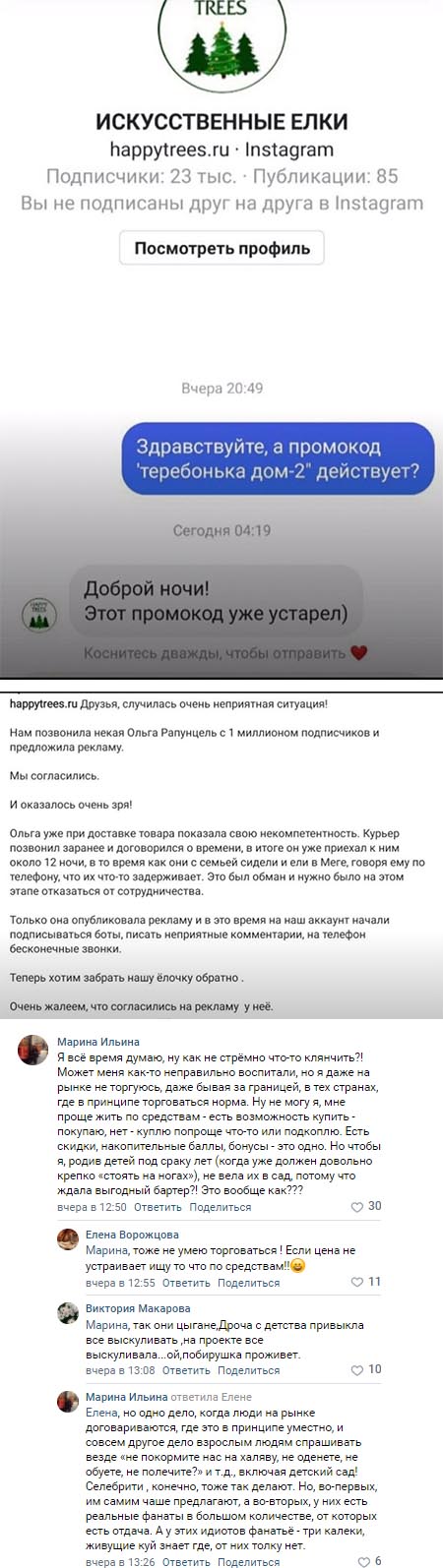 Скриншот переписки вконтакте Скриншот переписки вконтакте