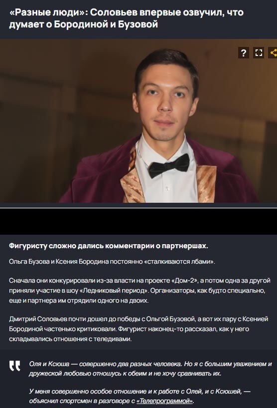 Новость про Ксению Бородину вконтакте Новость про Ксению Бородину вконтакте