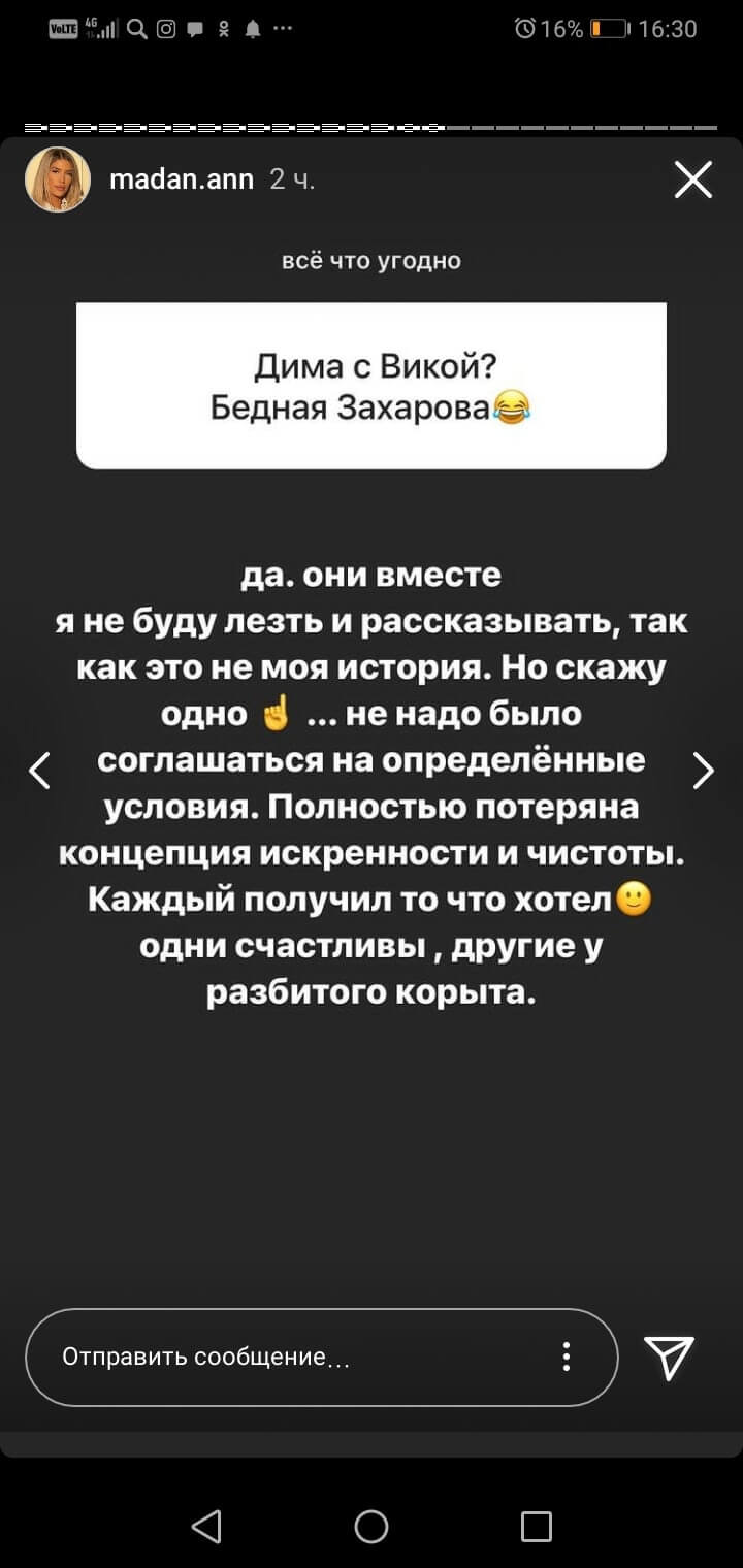 Новость про Дмитрия Васильева вконтакте 