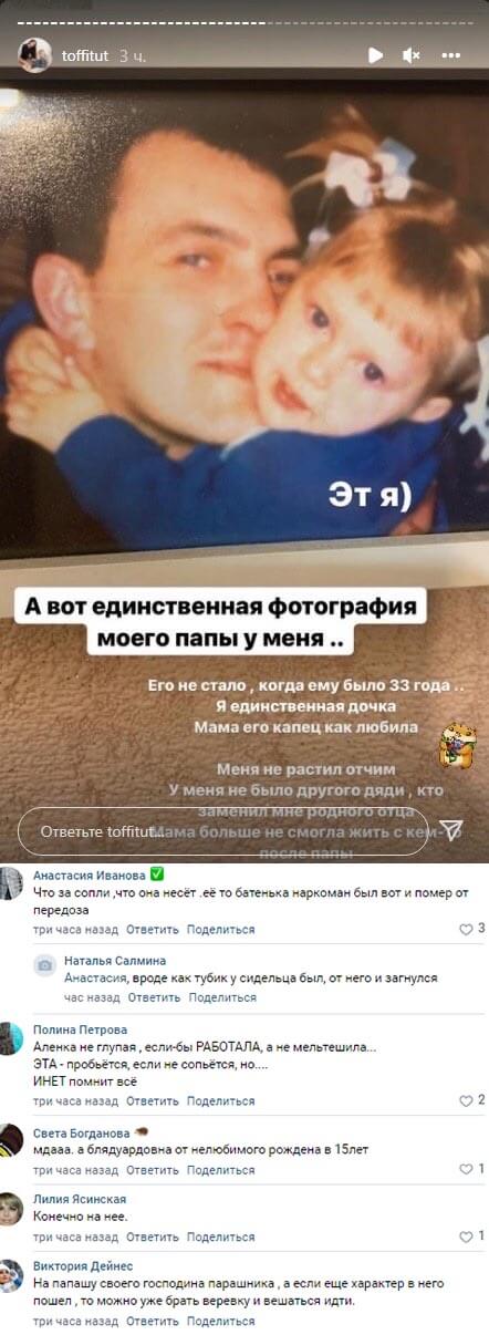 Обсуждение фото Алёны Савкиной вконтакте Обсуждение фото Алёны Савкиной вконтакте