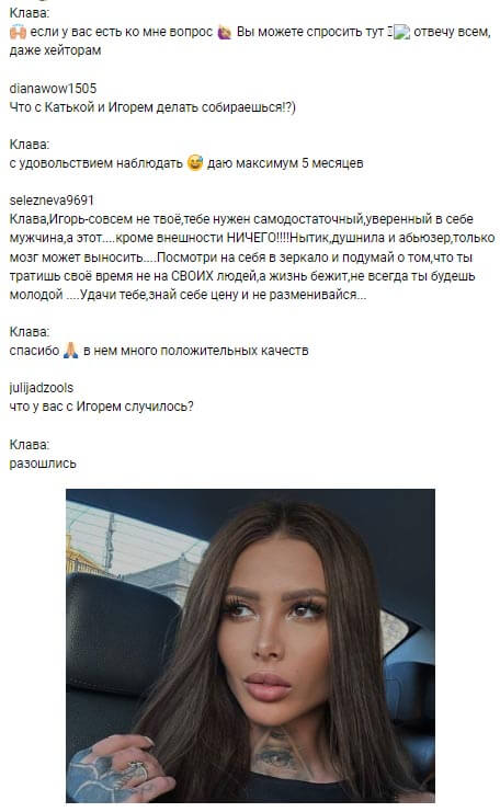 Переписка Екатерины Гориной вконтакте