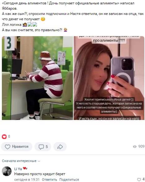 Новость про Илью Яббарова вконтакте 