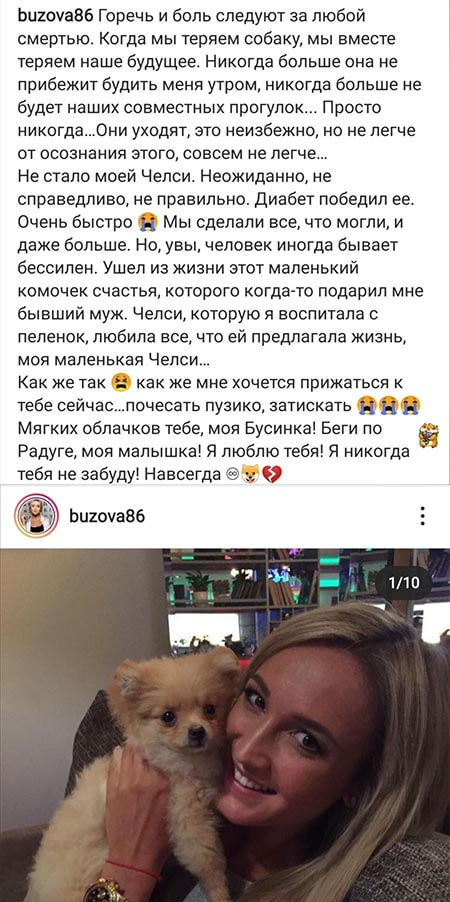 Новость про Ольгу Бузову вконтакте Новость про Ольгу Бузову вконтакте