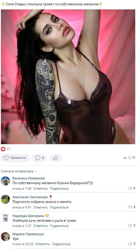 Новость про Соню Спаркс вконтакте
