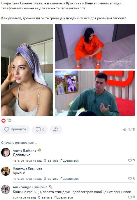 Новость про Кристину Бухынбалтэ вконтакте Новость про Кристину Бухынбалтэ вконтакте