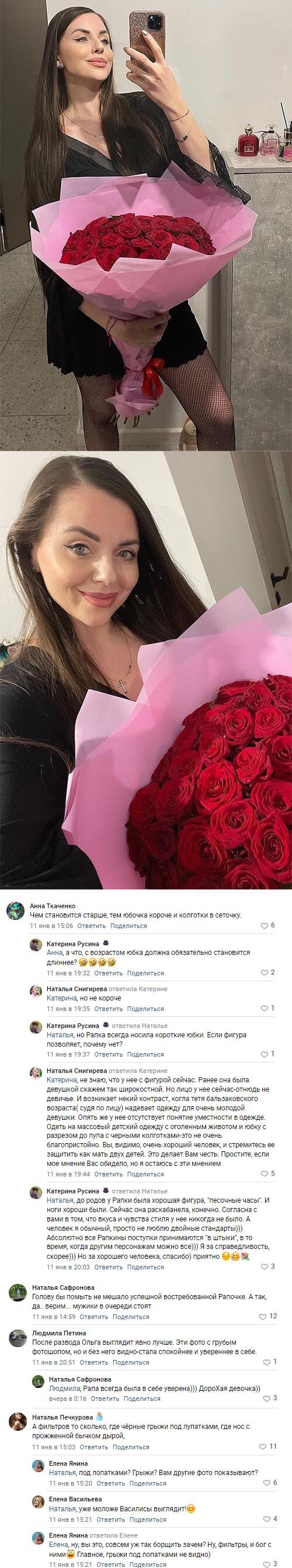 Фото Ольги Рапунцель вконтакте