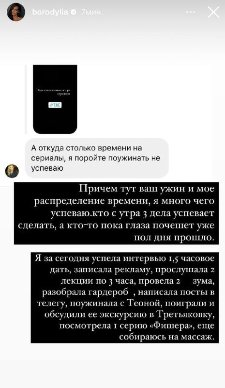 Переписка Ксении Бородиной вконтакте Переписка Ксении Бородиной вконтакте
