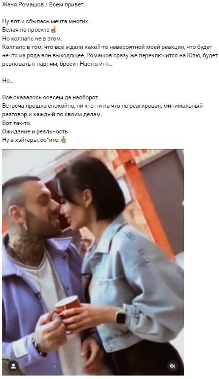 Новость про Евгения Ромашоваа вконтакте Новость про Евгения Ромашоваа вконтакте
