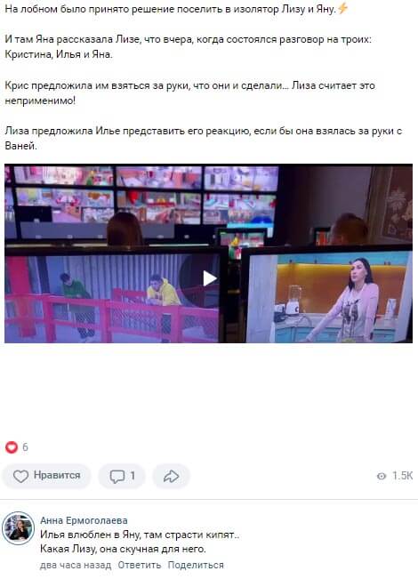 Новость про Елизавету Полыгалову вконтакте Новость про Елизавету Полыгалову вконтакте