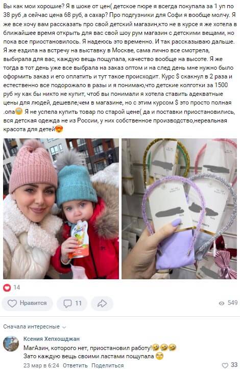 Новость про Ольгу Рапунцель вконтакте Новость про Ольгу Рапунцель вконтакте