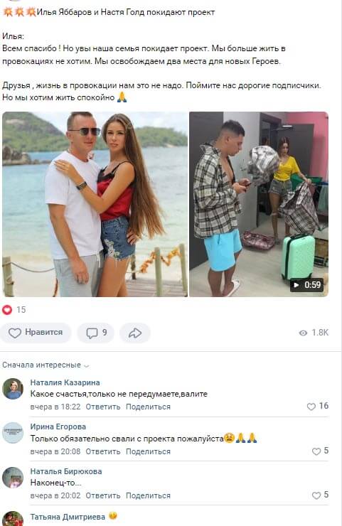 Новость про Илью Яббарова и Анастасию Голд вконтакте Новость про Илью Яббарова и Анастасию Голд вконтакте