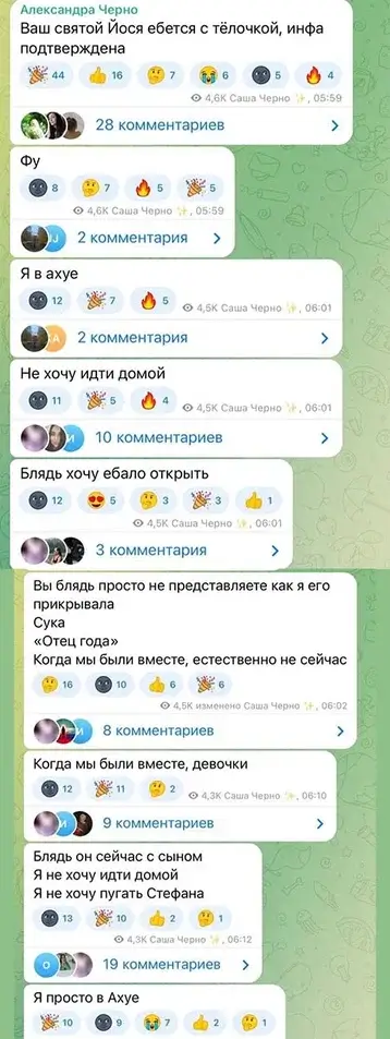 Новость про Иосифа Оганесяна вконтакте 