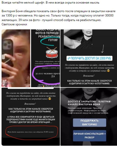 Новость про Викторию Боня вконтакте Новость про Викторию Боня вконтакте